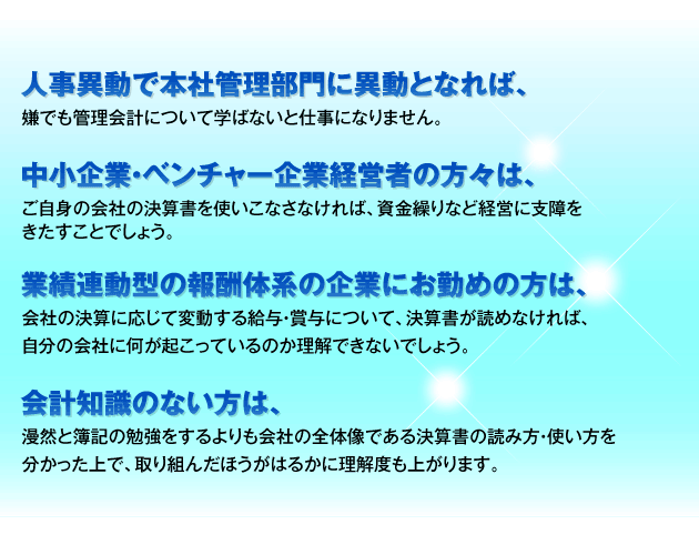 本講座は・・・