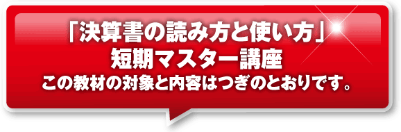 基礎セミナーこの教材でわかること